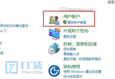 win10怎么去掉盾牌图标
