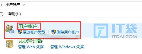win10怎么去掉盾牌图标