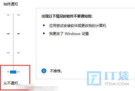win10怎么去掉盾牌图标