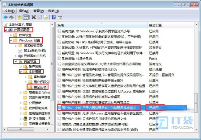 win10怎么去掉盾牌图标