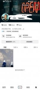 抖音怎样关闭粉丝 抖音仔仔怎么彻底关闭