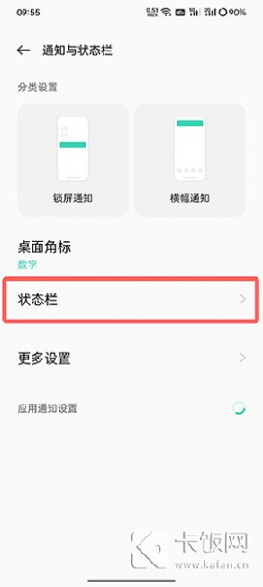 oppo手机电池显示百分比怎么设置