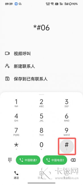 oppo手机imei码在哪里 oppo手机imei码怎么查询