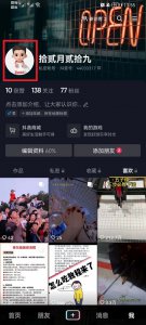 我要换抖音头像 我的抖音仔仔头像怎么换
