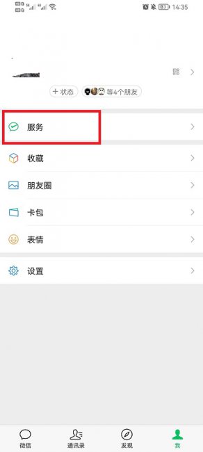 微信怎么设置24小时到账