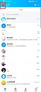 手机qq自动更新怎么关闭 手机QQ怎么关闭自动更新