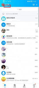 手机QQ离线状态是怎么设置的 手机QQ怎么设置离线状态而不是离线请留言