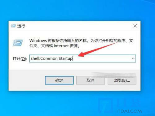 win10的启动文件夹在哪里