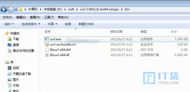 cURL Windows环境变量配置【图文教程】
