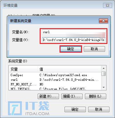 cURL Windows环境变量配置【图文教程】