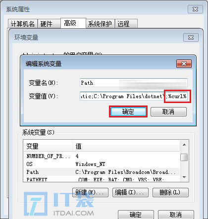 cURL不是内部或外部命令 cURL Windows环境变量配置图文教程