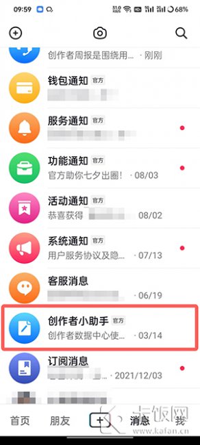 抖音访客周报怎么看