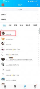 QQ怎样推荐好友给别人 手机QQ怎么推荐好友给别人