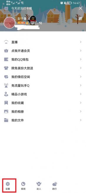 手机QQ怎么清理缓存和垃圾