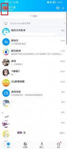 QQ怎么设置深色模式 qq的深色模式怎么设置