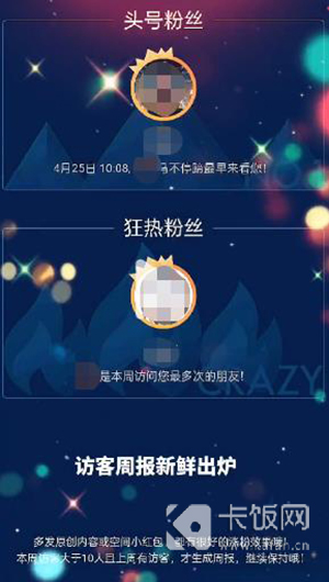 抖音访客周报在哪里看