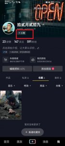 抖音状态怎么调 抖音怎么设置心情状态