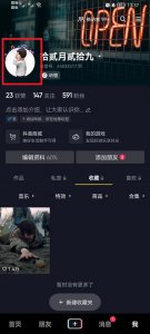 抖音心情怎么取消 抖音怎么设置心情