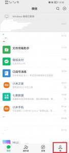 微信怎么看年支出 怎样看微信年支出