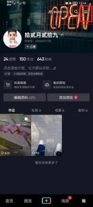 抖音我的动态在哪 抖音里我的动态在哪