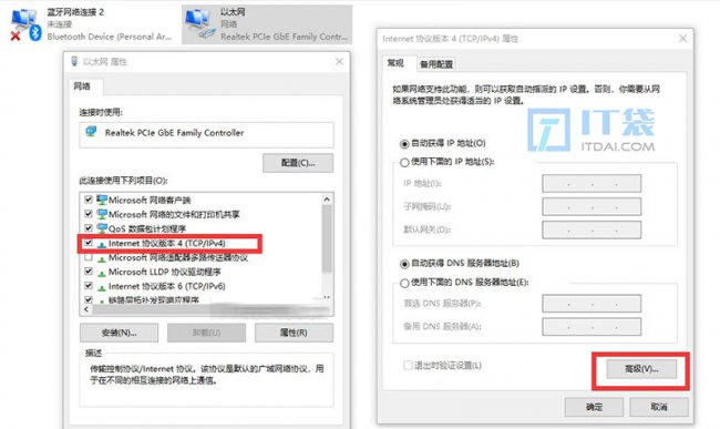 DOT/DOH是什么意思 dns设置【图文教程】