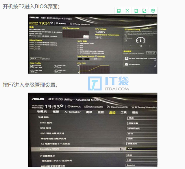 开机直接就进bios怎么办