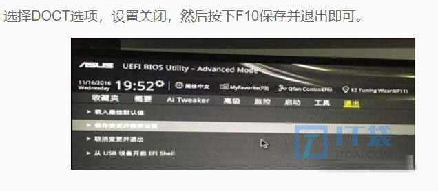 开机直接就进bios怎么办