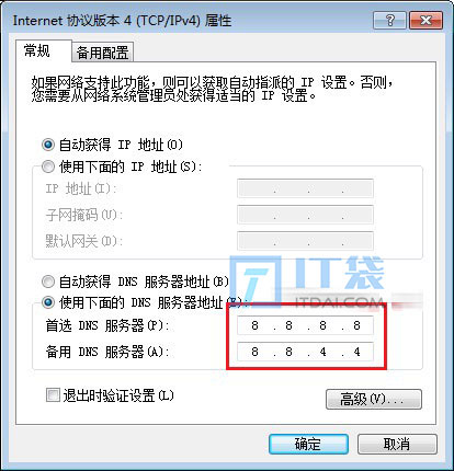 8.8.8.8是什么DNS地址