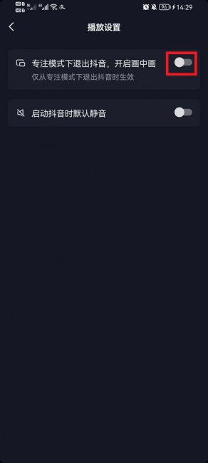 抖音怎么设置浮窗观看