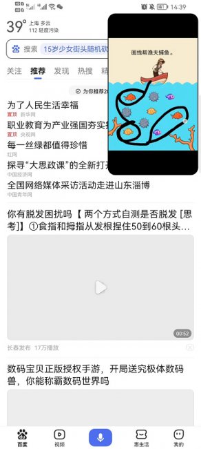 抖音怎么设置浮窗观看