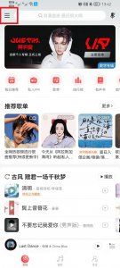 网易云音乐深色模式怎么关闭 网易云音乐如何设置深色模式