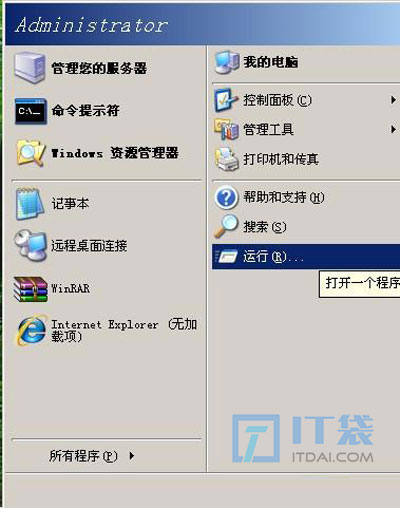 取消win2003开机按ctrl+alt+delete【图文教程】