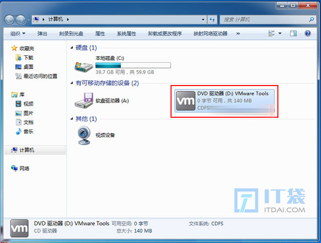 安装VMware