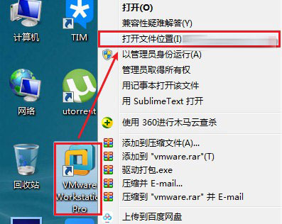 安装VMware