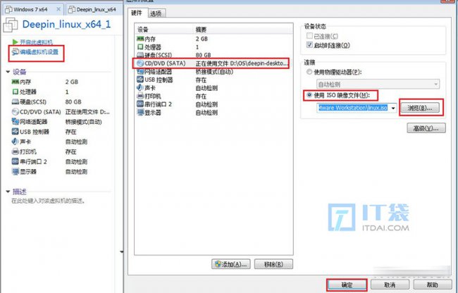 安装VMware