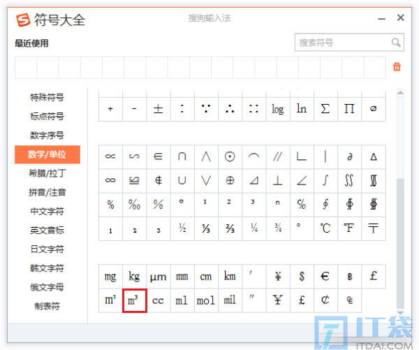 word文档平方米符号怎么打m2