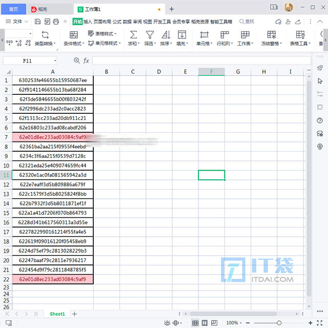 excel重复项筛选标色