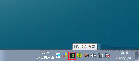 Nvidia控制面板在哪里打开