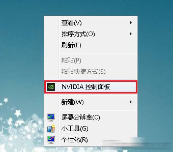 Nvidia控制面板在哪里打开