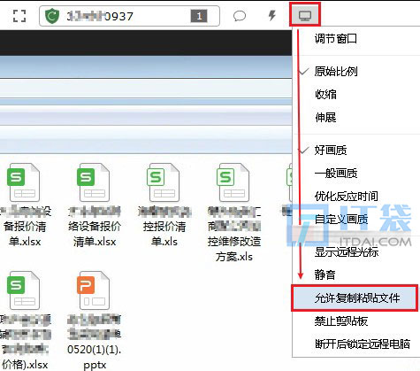 RustDesk怎么复制粘贴文字/文件?