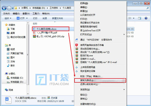 文件路径是什么意思