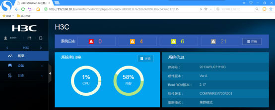 H3C交换机开启web/telnet/ssh管理登录服务【图文教程】