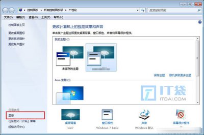 电脑软件显示错位偏移怎么办 电脑软件界面错乱偏移如何解决