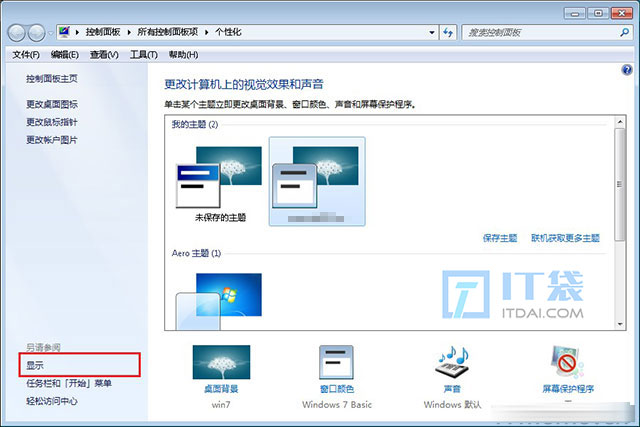 电脑软件显示错位怎么办