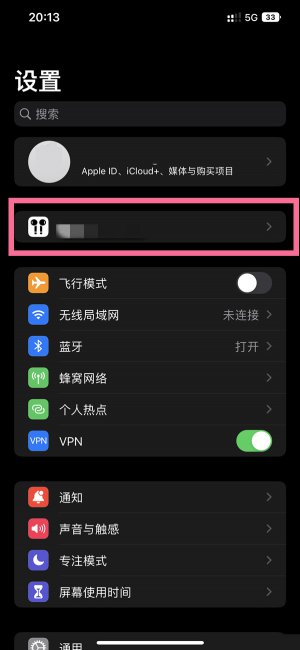 ios16空间音频怎么设置