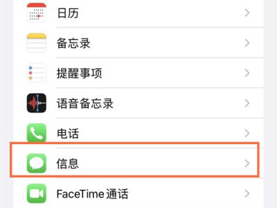 苹果已送达和已读区别 苹果信息已送达和已读有什么区别