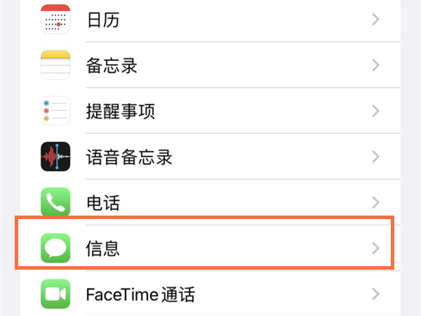 苹果已送达和已读区别