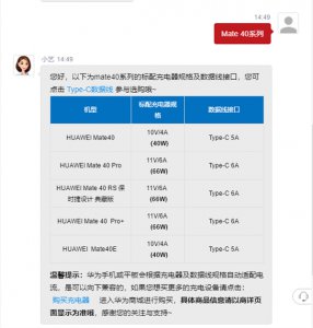 华为5a和6a充电线的区别 华为充电线5A和6A有什么区别