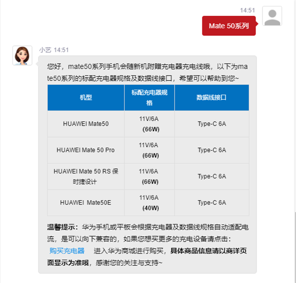 华为5a和6a充电线的区别