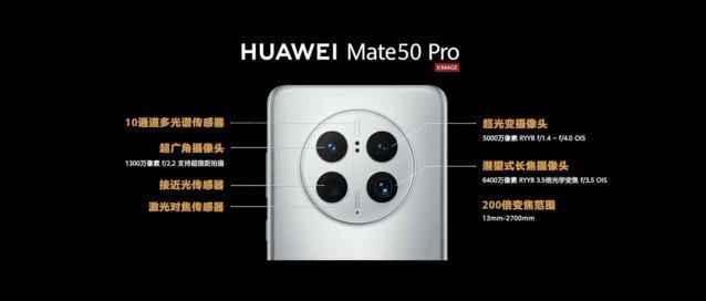 华为Mate50 Pro可变光圈怎么样